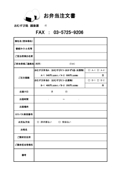 FAX用紙はこちらからダウンロードできます