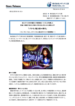 核心ズバリの的中鑑定に中毒者続出！