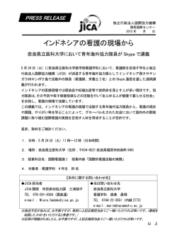 プレスリリース（PDF形式/161KB） - JICA（独立行政法人国際協力機構）