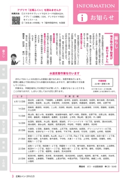 3～10ページ：お知らせ（PDF形式：722KB）