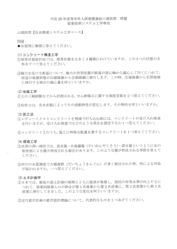 H29 産業技術【4口頭試問】推薦