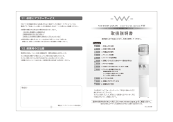 Drip Water server VW 取扱説明書 ダウンロードは