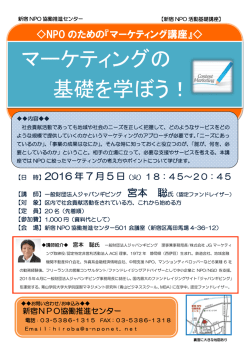マーケティング講座 - Tel 03-5386-1315