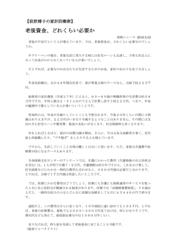 マスコミ報道（年金問題・あれこれ）
