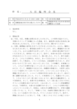 PDF:112KB - 防衛省・自衛隊