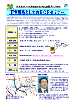 講演テーマ 開催日時 会 場 定 員 申込方法 主 催 後