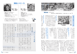 菊陽人りさーち