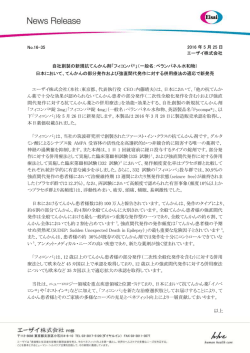 印刷用 - エーザイ株式会社
