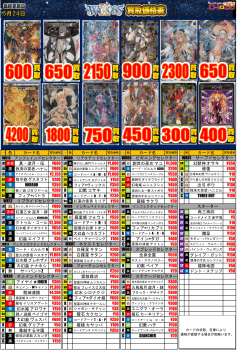 色 カード名 カード名 カード名 カード名 真・遊月・伍 幻獣神 オサキ ¥350