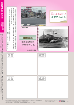 12ページ 裏表紙 (ファイル名：kouhou587