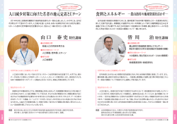 Page 1 人口減少対策に向けた若者の地元定着とUターン 2014年5月に
