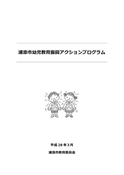 表紙と目次[PDF：510KB]