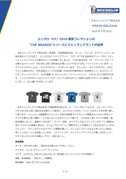 印刷用PDF - 日本ミシュランタイヤ