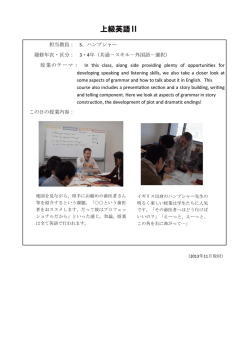 上級英語Ⅱ