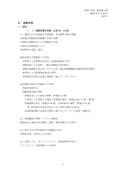 資料5（2016年5月24日）