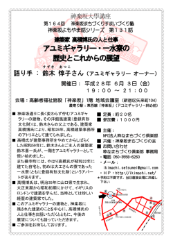 詳細PDF - 粋なまちづくり倶楽部 神楽坂