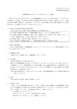 続報 - JR東海