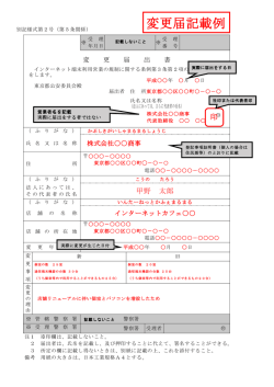 記載例（PDF形式：267KB）
