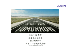 決算説明プレゼンテーション資料【業績予想】