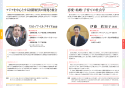 Page 1 国際経済及びアジア経済について 学びたい方にオススメ ジアを
