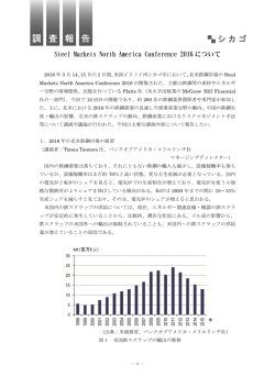 調 査 報 告 - 日本産業機械工業会