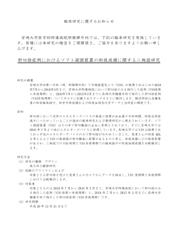 共同研究についておしらせがあります