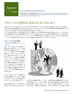 下载 PDF - Russell Reynolds Associates