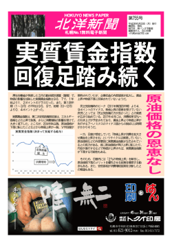 北洋新聞