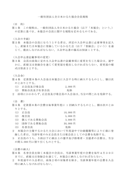 一般社団法人全日本か - 全日本かるた協会