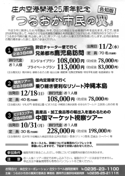 募集要項 （こちらからダウンロードしてください）