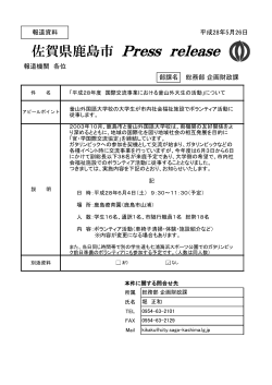 「平成28年度 国際交流事業における釜山外大生の活動」について