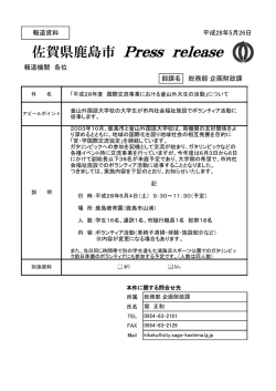 「平成28年度 国際交流事業における釜山外大生の活動」について