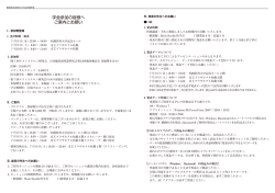 学会参加の皆様へ - 第16回日本Men`s health医学会・第7回
