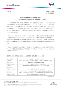 印刷用 - エーザイ株式会社