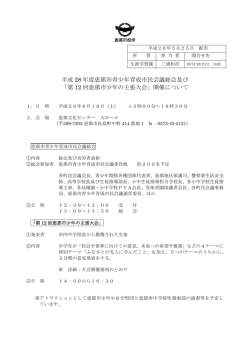 少年の主張大会