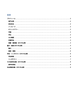 学会発表 - 姫路獨協大学