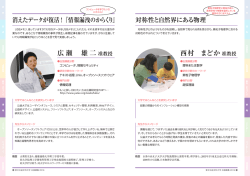 Page 1 素粒子物理学に興味があり、 高等学校で物理を選択している