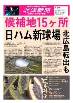 北洋新聞