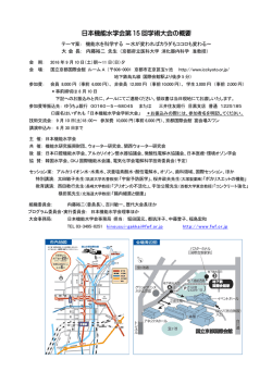 H28.5.24 大会概要