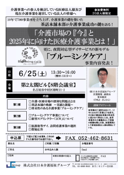 東海 13:30～16:00