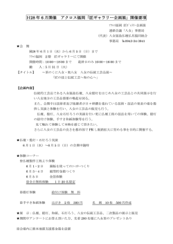 詳しくはこちらをご覧下さい。 - 八女福島仏壇仏具協同組合
