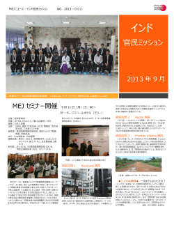 インド - Medical Excellence JAPAN