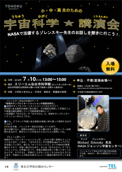 Page 1 UN IVERSITY NASAで活躍するソレンスキ +ョ時zoe年7月10ョ