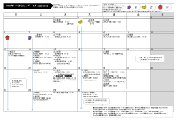 6月カレンダー（児童館・保育園）（PDF：395KB）