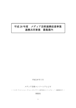 募集案内 - 京都精華大学