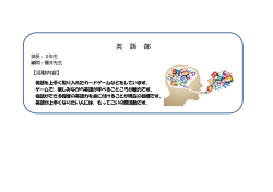 英 語 部