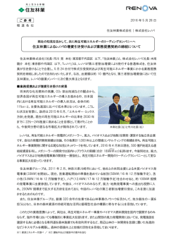 プレスリリースPDFはこちら