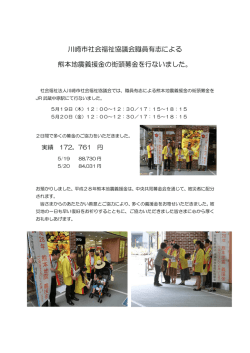こちら - 川崎市社会福祉協議会