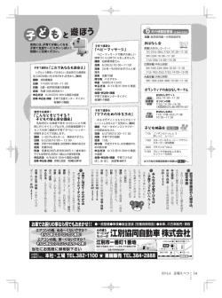 子ども映画会 おはなし会 月の情報図書館 384