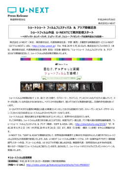 プレスリリース PDF版